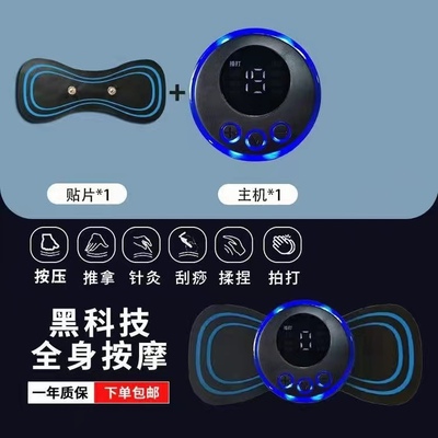 智能随身遥控按摩器小型颈椎腰椎按摩贴便携充电式EMS脉冲按摩仪