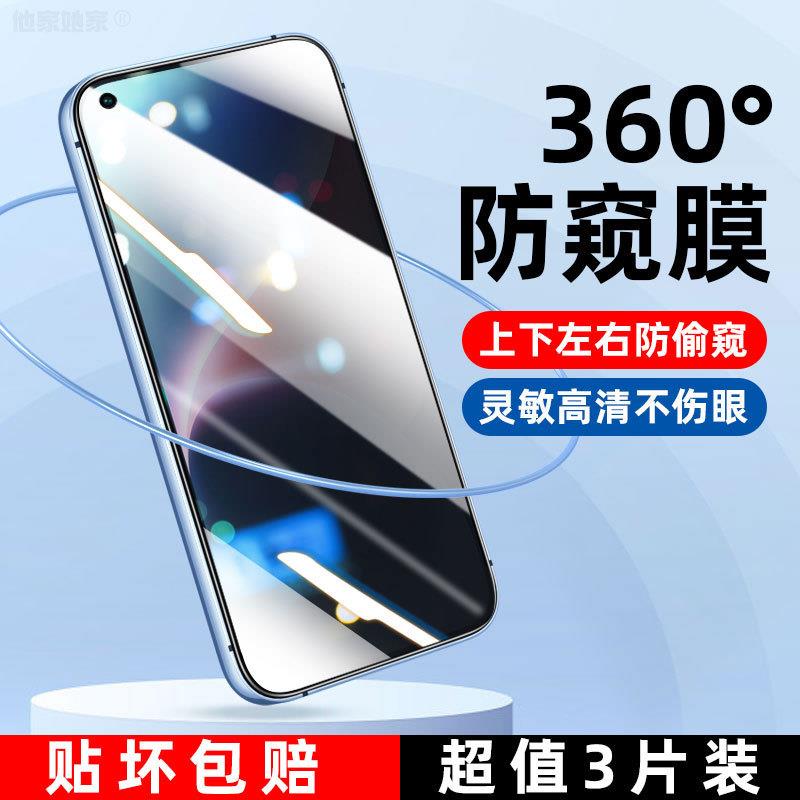 精菲适用于于一加Ace竟速板防窥膜aec竞速版手机oppo防窥膜pgz110全屏竟速版的防窥竞技版1+acr极速版玻璃保
