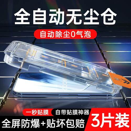 精菲适用于iqooneo5钢化膜iQOONeo8无尘仓vivoiqoo12/11/10秒贴iqoo9/8全屏neo7neo6手机膜se活力iqooz7z5x高