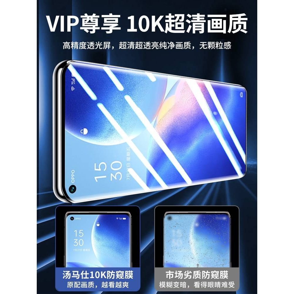 精菲适用于opporeno5pro手机膜9pro钢化reno10/8水凝膜6pro+防窥膜reon4曲面7se全屏por陶瓷5k保护ace2曲屏3