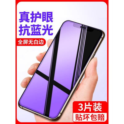 精菲适用于iphone苹果x钢化膜xr手机iphonex防窥xsmax全屏iphonexr覆盖xsxmax10xs防偷窥xmax防ax窥iponex屏r