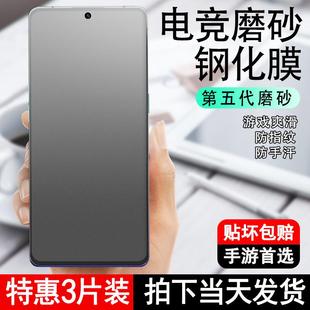 3電 精菲適用于小米系列磨砂鋼化膜redmik70至尊版 50pro 13青春cc9防手汗黑鯊5rs 11t游戲小米14