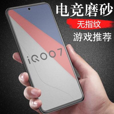 精菲适用于iqoo7钢化膜iqqo13电竞磨砂vivoiqoo7保护lqoo13手机iqo7vivo爱酷lq007vivoiq7igoo7iooq玻璃qioo
