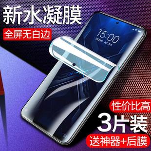 精菲適用于黑鯊4鋼化水凝膜小米騰訊黑鯊4pro手機電競游戲膜全屏覆蓋抗藍光全包無白邊por第四代屏保護貼膜軟
