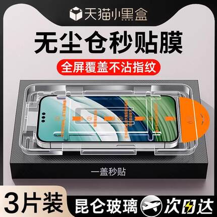 精菲适用于无尘仓秒贴盒华为mate30钢化膜mate60全屏覆盖mate50/e昆仑秒贴20x手机膜p50防指纹抗蓝光p40p30防