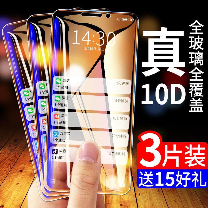 精菲适用于魅族x8钢化膜魅族v8全屏抗蓝光8x防摔原厂高配低配版高清x八防指纹魅族x8手机刚化玻璃8v保护贴膜
