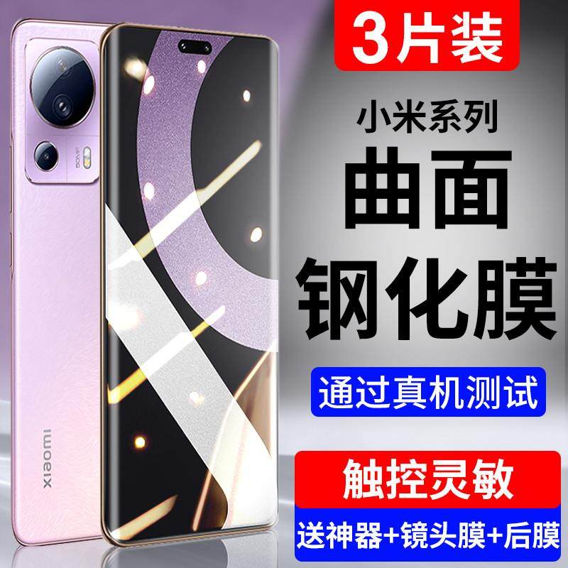 精菲适用于小米civi2钢化膜civi1s手机膜水凝civi全屏覆盖曲面防摔HK高清指纹蓝光防爆新cv曲屏xiaomi防偷窥