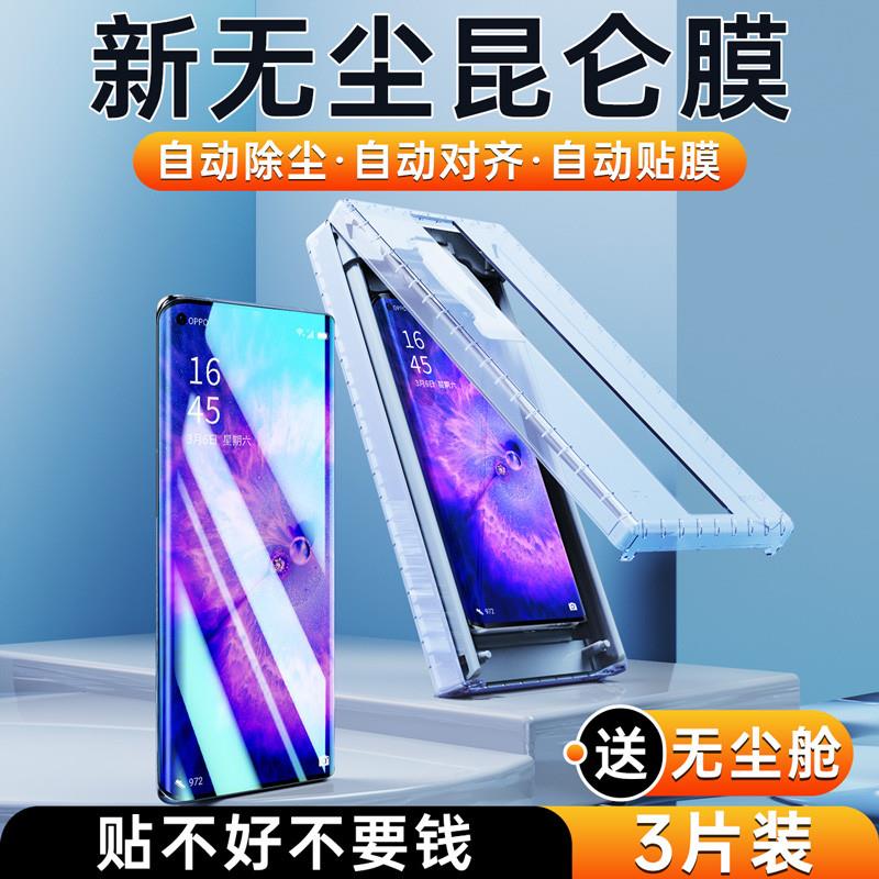 精菲适用于oppofindx8pro手机膜opporeno9全屏钢化膜find6/3新款全包5g十昆仑保护膜4曲面屏陶瓷11+全胶贴膜x