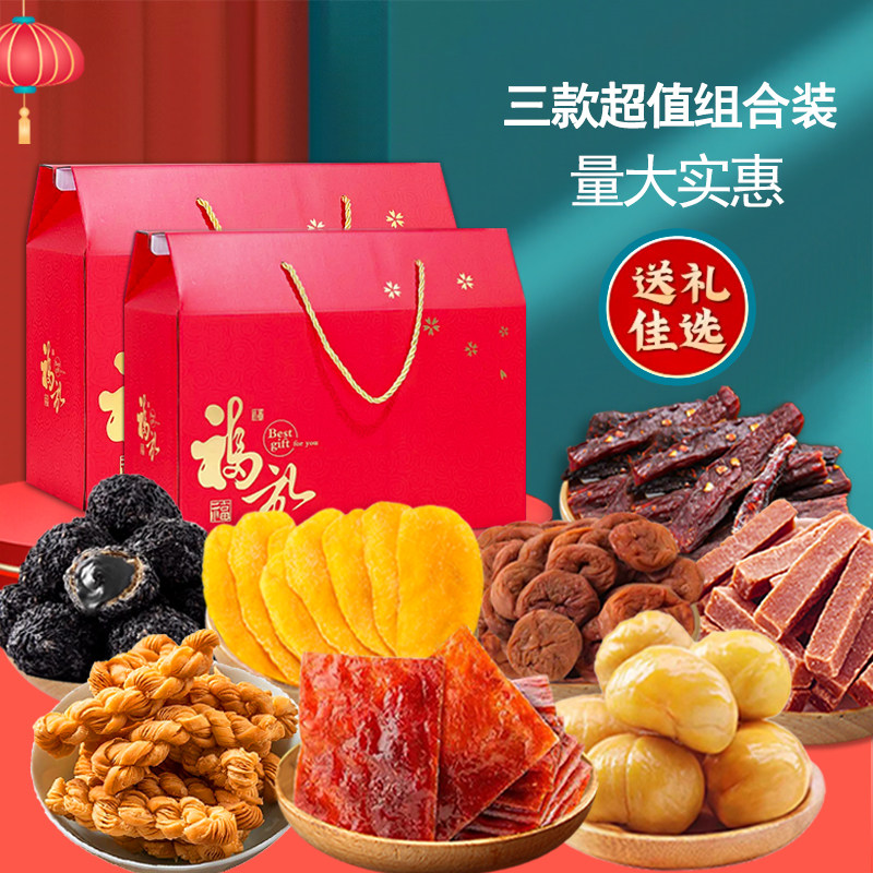 厦门壹食无忧零食大礼包3250g礼盒送礼长辈休闲食品大全混合果干,零食/坚果/特产,其它,淘宝优惠券,粉丝福利购,淘宝优惠卷