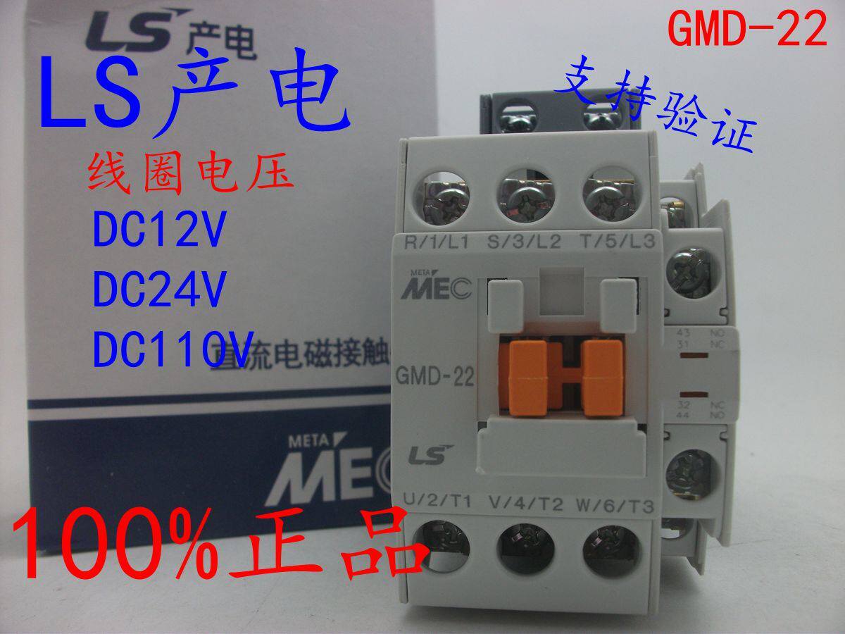。原装正韩国 LGLS产电直流接触器品GMD-22 DC12V DC24V DC110_虎窝淘