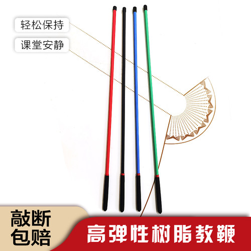 树脂便携教学指读棒课堂安静