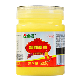 金锣鸡油500g精制纯鸡脂油食用小龙虾增香炒菜商用麻辣烫火锅家用