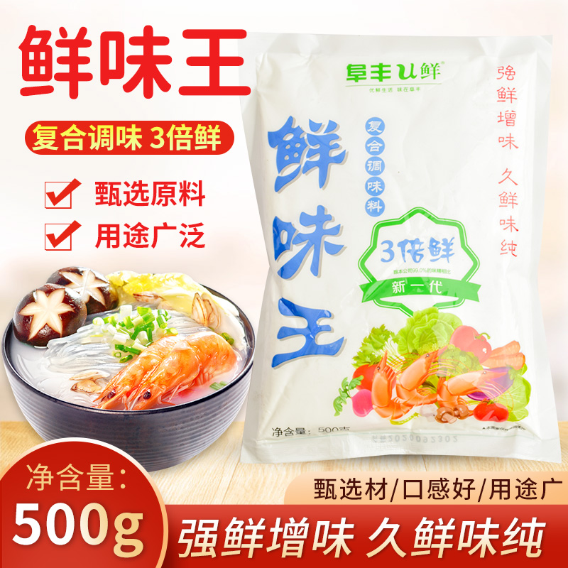 500g味精阜丰U鲜调味料商用