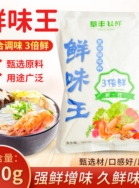 阜丰U鲜鲜味王500g味精家庭装炒菜煲汤炖菜家用调味料商用调味品