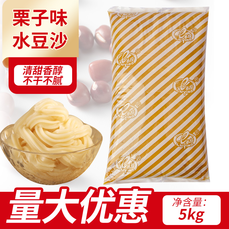 5kg栗子味水豆沙馅鲁樱