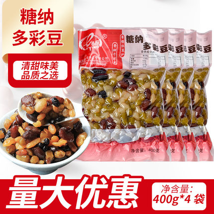 鲁樱唐纳多彩豆蜜豆商用冰粥刨冰酸奶红豆400g冷饮烘焙原料