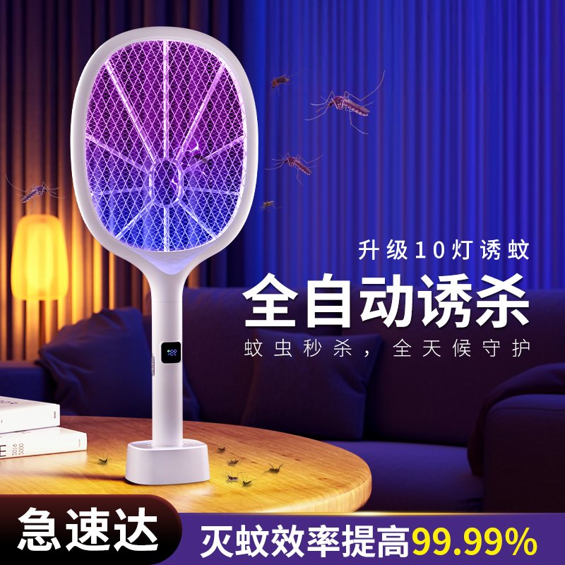 纬达斯电蚊拍家用充电式强力灭蚊