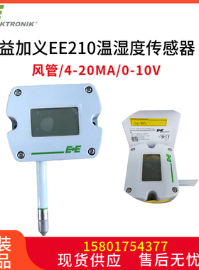 益加义EE210-HT6XPBFXD/UWTX024M高精度热敏安装温湿度显示传感器