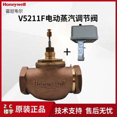 电动二通水蒸汽调节阀正品低价