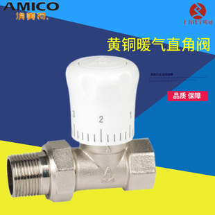 正品 温控家用阀门 埃美柯372黄铜加厚暖气阀开关调节截止直式
