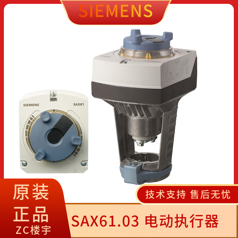 西门子SAX模拟量电动阀门执行器