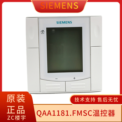 西门子QAA1181FWSC温控器电子式