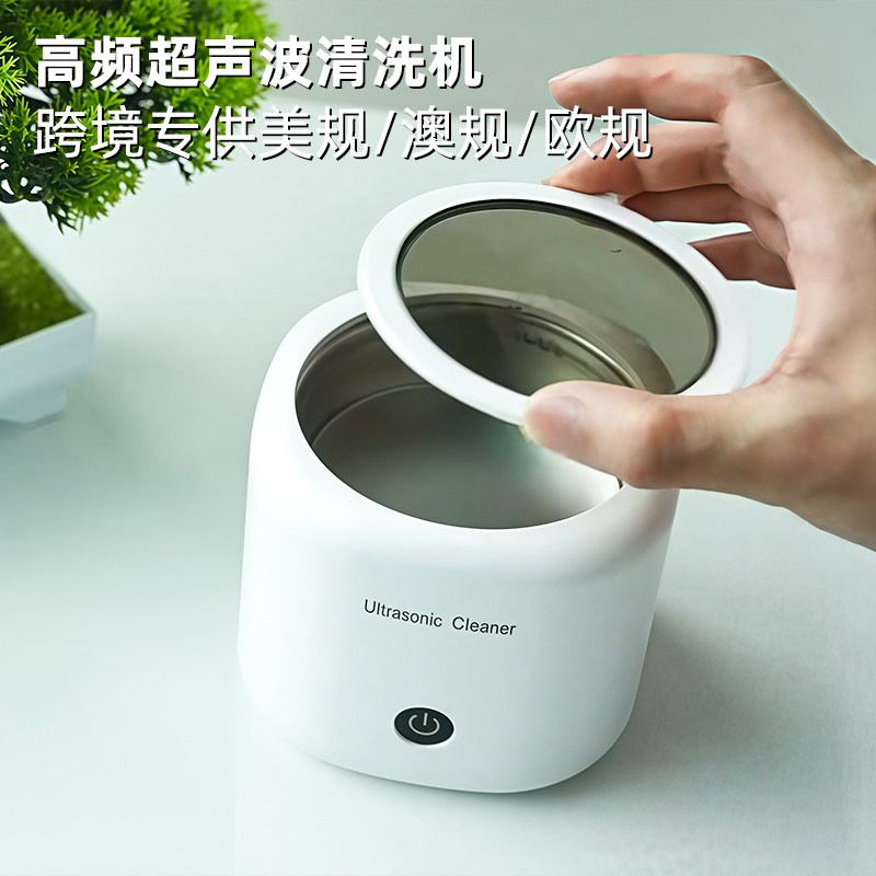 跨境美规澳规欧牙套超声波清洗机超声波清洗机家用珠宝首饰清洗机