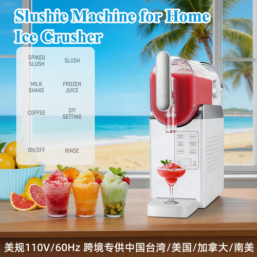 110V220V欧规雪融机家用出口台湾雪泥機冷饮冰淇淋奶昔南美冰沙机