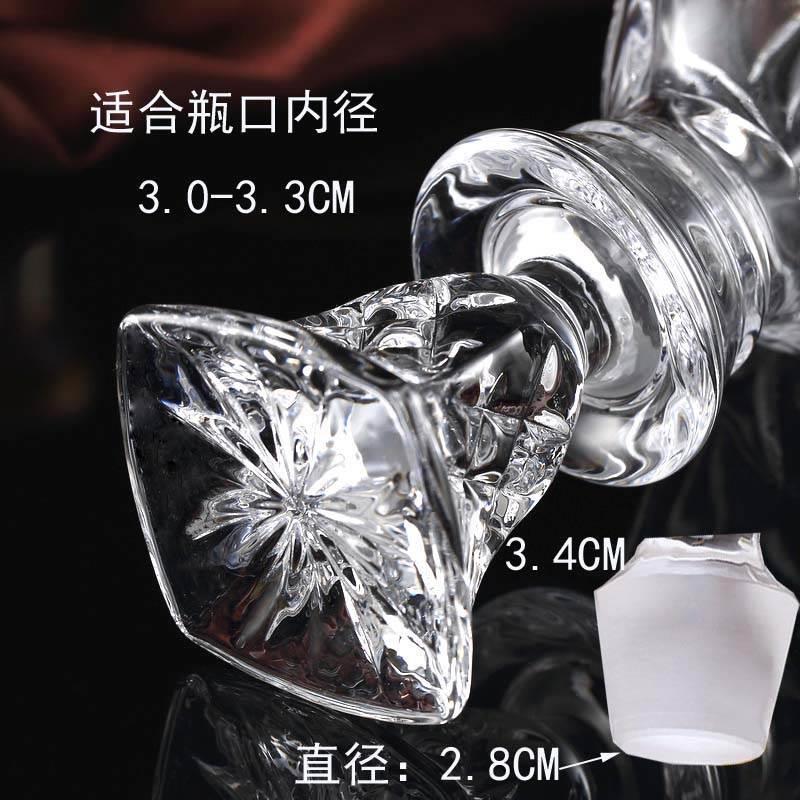 家用水晶玻酒壶盖子实心磨口密砂封红酒洋酒瓶璃塞配件醒酒器酒樽