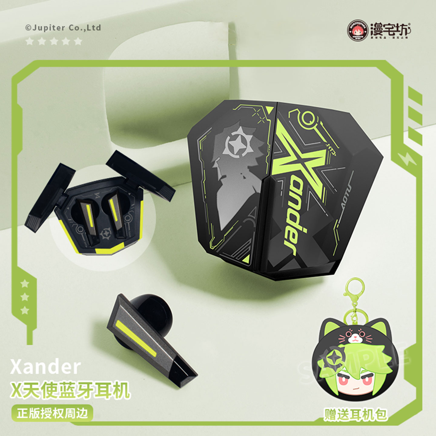 凹凸X天使联名蓝牙耳机世界无线