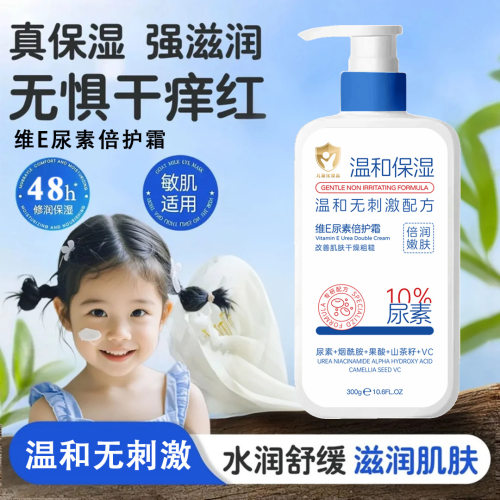 维E尿素身体乳滋润保湿去干皮补水防干裂脱皮糙鸡皮秋冬乳霜正品