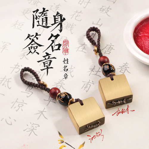 赫缇铜印签名章耐用不怕摔