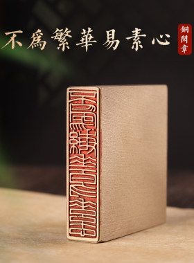 赫缇金石篆刻传统文化礼品印章