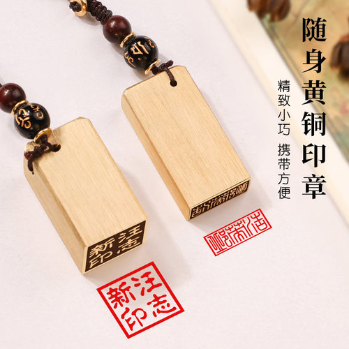 赫缇铜印定制免费设计