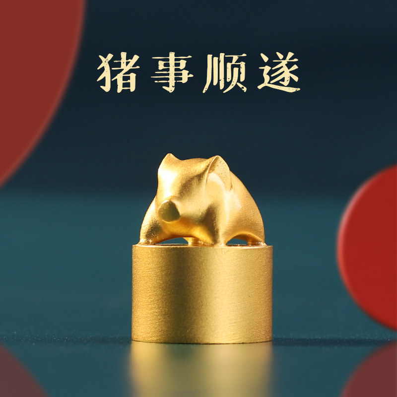 印章定刻黄铜生肖猪年私章个人名字章印订做书法藏书姓名盖章制作