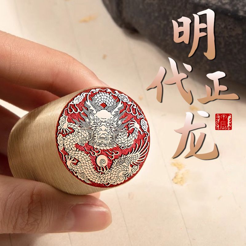 明代正龙成品铜印闲章