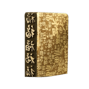 五福帝印书画成品闲章篆刻章藏书法印章定刻引首压脚黄铜印章名字