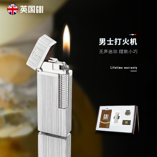 GBI黄铜无声打火机送男友礼物