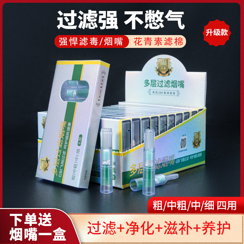 英国GBI大船一次性烟嘴过滤器男士香烟过滤嘴烟嘴粗中细三用正品