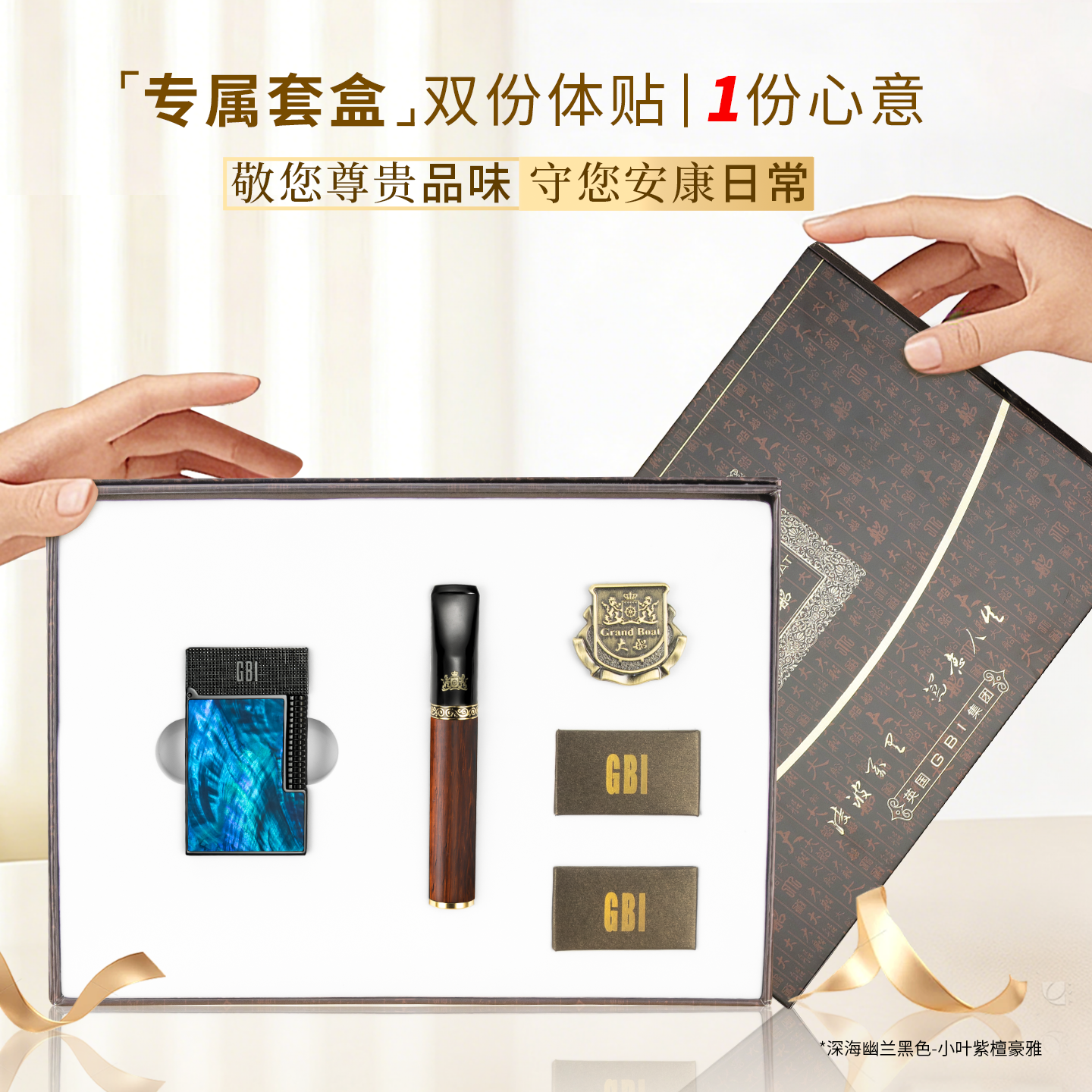 大船2026限量款打火机烟嘴套盒情人节高档定制生日礼物免费刻字