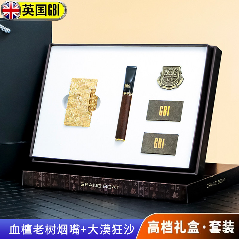英国GBI正品朗声充气打火机翻盖钢音高档火机烟嘴套装送男友礼物