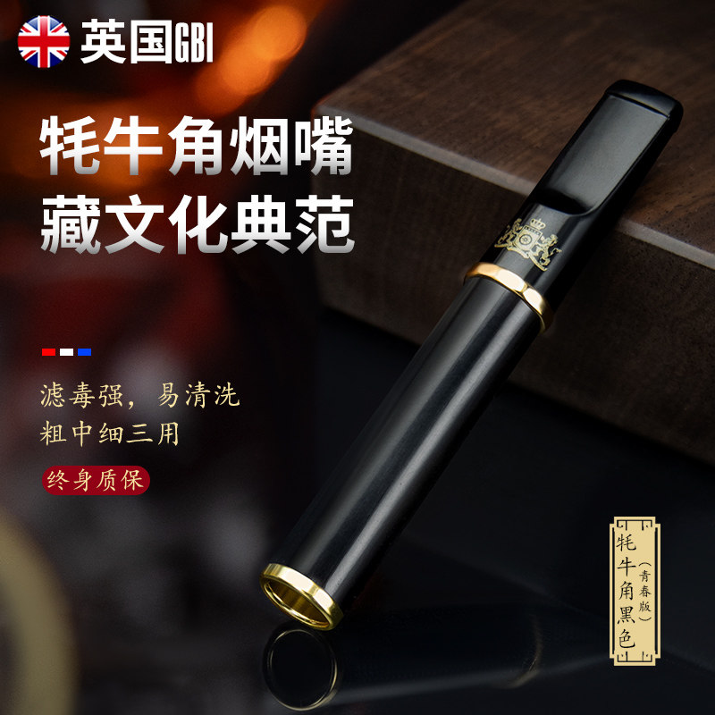 英国大船新款牦牛角烟嘴过滤器粗中细三用男士高端香烟过滤嘴正品