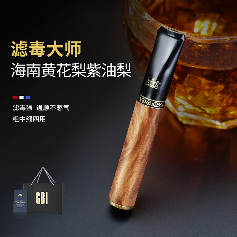 GBI大船海南黄花梨紫油梨烟嘴过滤器粗中细烟三用高档实木过滤嘴