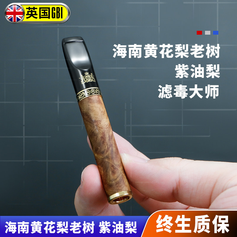 大船海南黄花梨紫油梨烟嘴过滤嘴粗细两用高档实木可清洗男士礼品