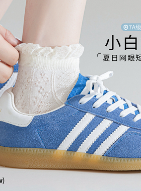 白色袜子女夏薄款纯棉网眼短袜无骨可爱花边百搭透气夏天短中筒袜