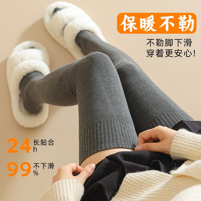 长筒袜子女秋冬季纯棉高筒袜过膝防滑防冻护膝保暖冬天加长大腿袜,女士内衣/男士内衣/家居服,长筒袜,淘宝优惠券,粉丝福利购,淘宝优惠卷