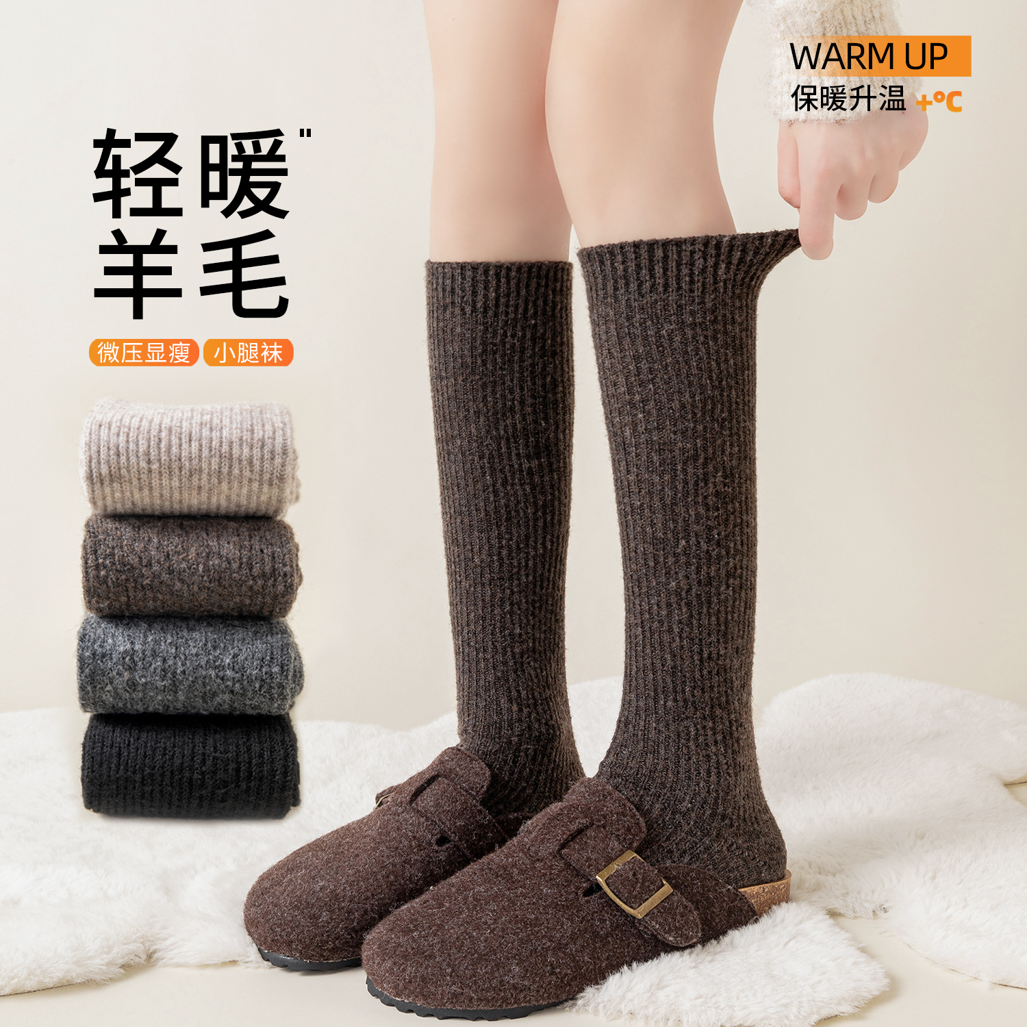 咖色双针显瘦羊毛小腿袜加厚保暖