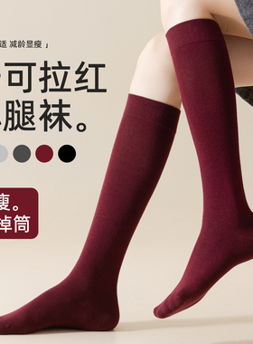 安可拉红袜子女秋冬长筒袜压力显瘦防滑纯色棉袜新年小腿袜配靴子