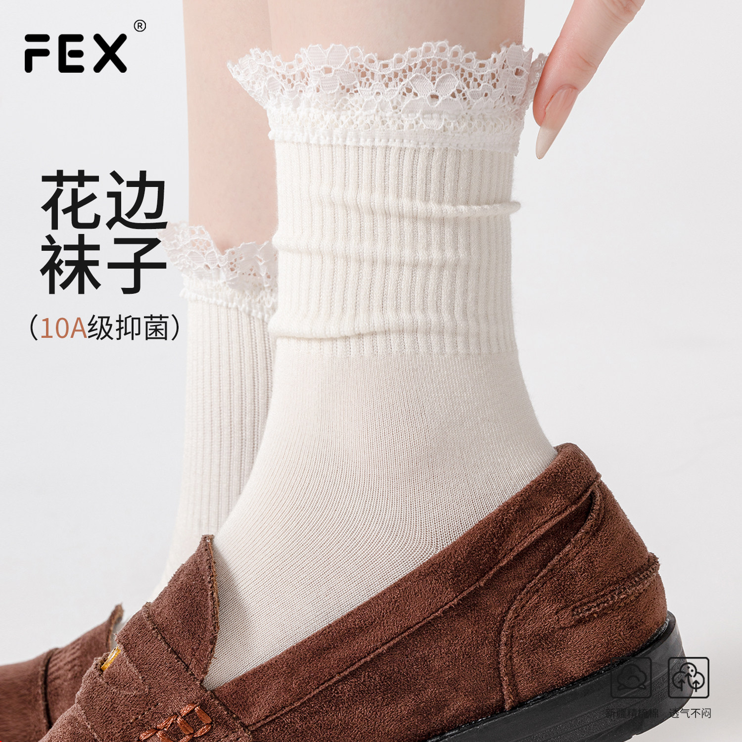 白色花边袜女配小皮鞋堆堆袜春秋纯棉月子袜学院风秋天无骨长筒袜,女士内衣/男士内衣/家居服,中筒袜,淘宝优惠券,粉丝福利购,淘宝优惠卷