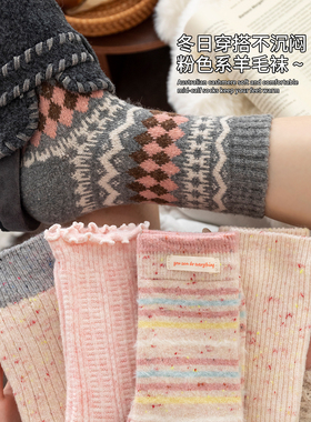 粉色袜子女款秋冬季中筒袜加厚保暖羊毛袜费尔岛长袜冬天配勃肯鞋